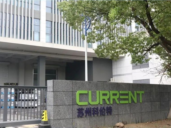 苏州科伦特|以美食之名，共筑温暖“食”光