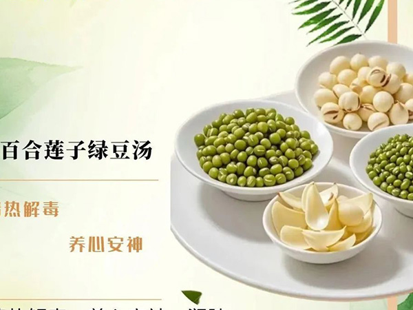 夏季“三伏天”吃什么？