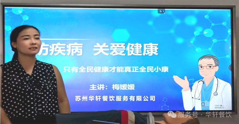 华轩餐饮|健康知识科普