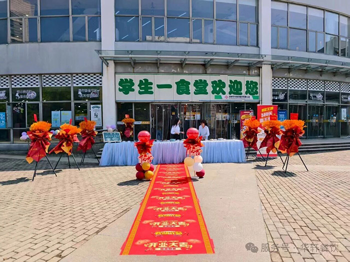 味蕾狂欢！第一食堂美食展邀你嗨吃