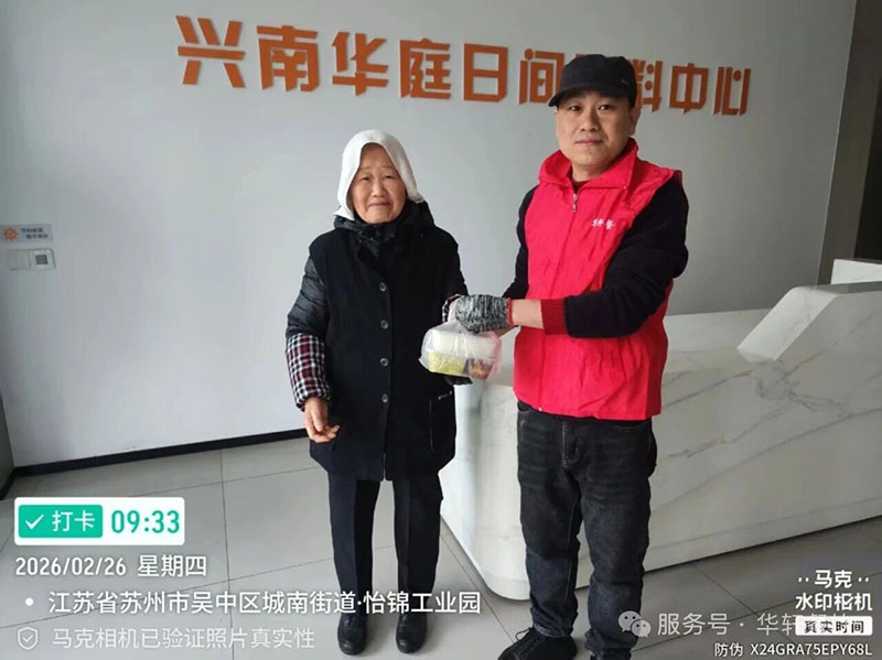 长者的幸福食光，年后启航